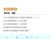 沪粤版初中九年级物理11-4第一课时动能、势能及其影响因素课件