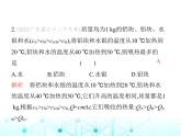 沪粤版初中九年级物理12-3第二课时热量的计算课件