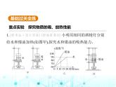 沪粤版初中九年级物理12-3第一课时比热容及其应用课件