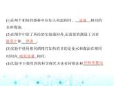 沪粤版初中九年级物理12-3第一课时比热容及其应用课件