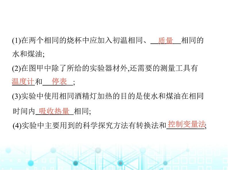 沪粤版初中九年级物理12-3第一课时比热容及其应用课件03