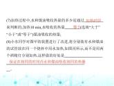 沪粤版初中九年级物理12-3第一课时比热容及其应用课件
