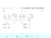 沪粤版初中九年级物理13-2第二课时串、并联电路的连接课件