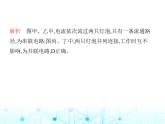 沪粤版初中九年级物理13-2第二课时串、并联电路的连接课件