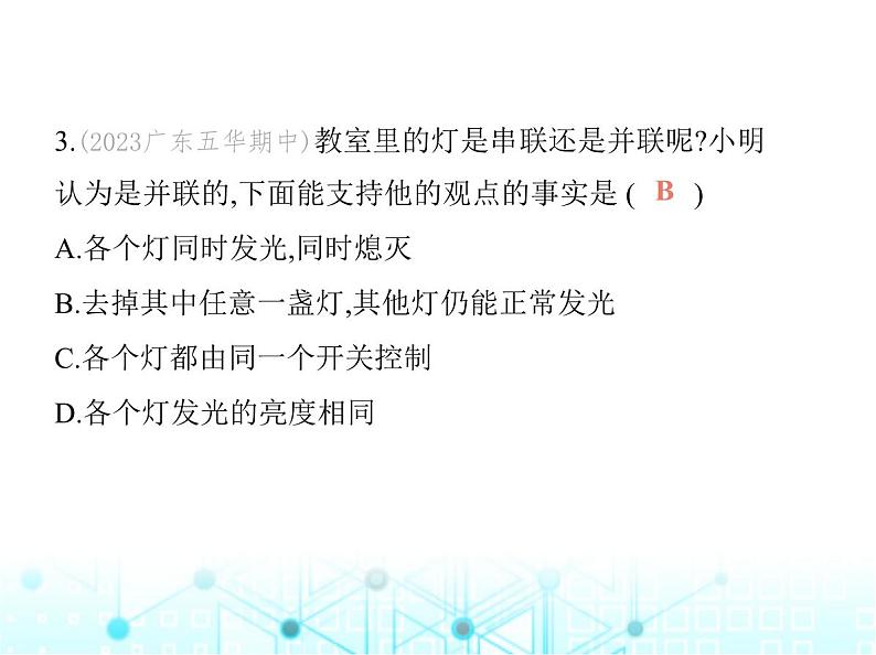 沪粤版初中九年级物理13-2第二课时串、并联电路的连接课件06