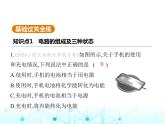 沪粤版初中九年级物理13-2第一课时电路电路图课件