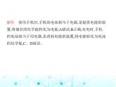 沪粤版初中九年级物理13-2第一课时电路电路图课件