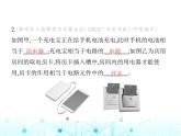 沪粤版初中九年级物理13-2第一课时电路电路图课件