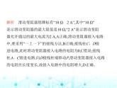 沪粤版初中九年级物理14-1第二课时电阻器课件