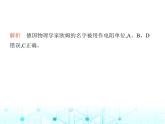 沪粤版初中九年级物理14-1第一课时电阻及其影响因素课件