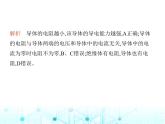 沪粤版初中九年级物理14-1第一课时电阻及其影响因素课件