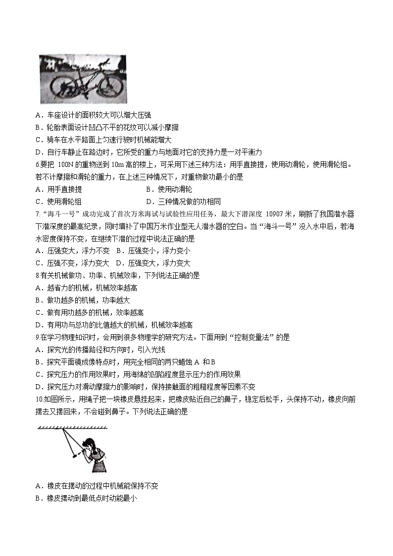 山东省泰安市岱岳区2023-2024学年八年级下学期期末考试物理试题第2页