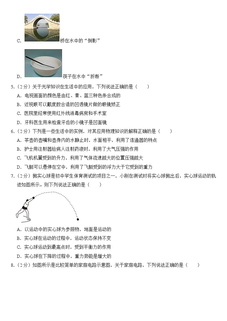 2024年黑龙江省齐齐哈尔市中考物理试卷附答案02