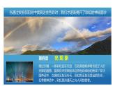 人教版八上物理4.1《光的直线传播》课件+内嵌式视频+同步练习
