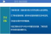 人教版八上物理4.1《光的直线传播》课件+内嵌式视频+同步练习