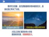 人教版八上物理4.1《光的直线传播》课件+内嵌式视频+同步练习