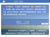 人教版八上物理4.4《光的反射》课件+内嵌式视频+同步练习