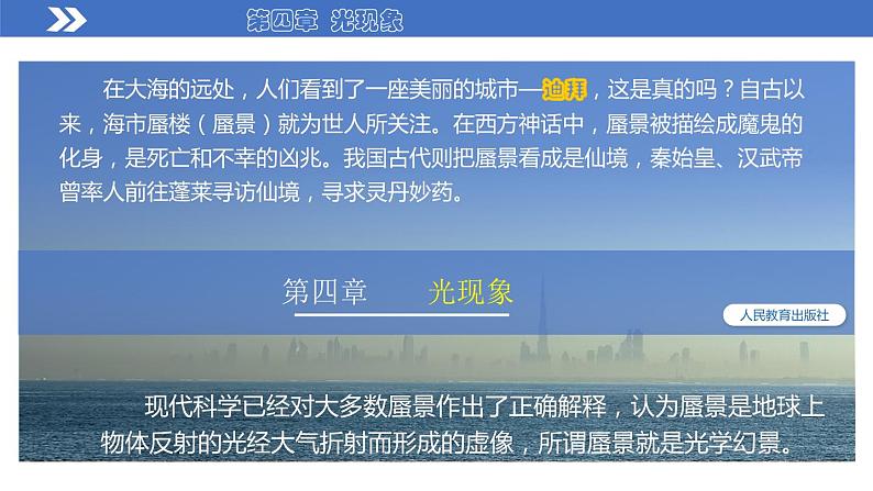 人教版八上物理4.4《光的反射》课件+内嵌式视频+同步练习02