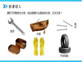 人教版八年级上册第六章6.1《质量》精品课件+教学设计+同步练习题（含参考答案）