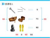 人教版八年级上册第六章6.1《质量》精品课件+教学设计+同步练习题（含参考答案）