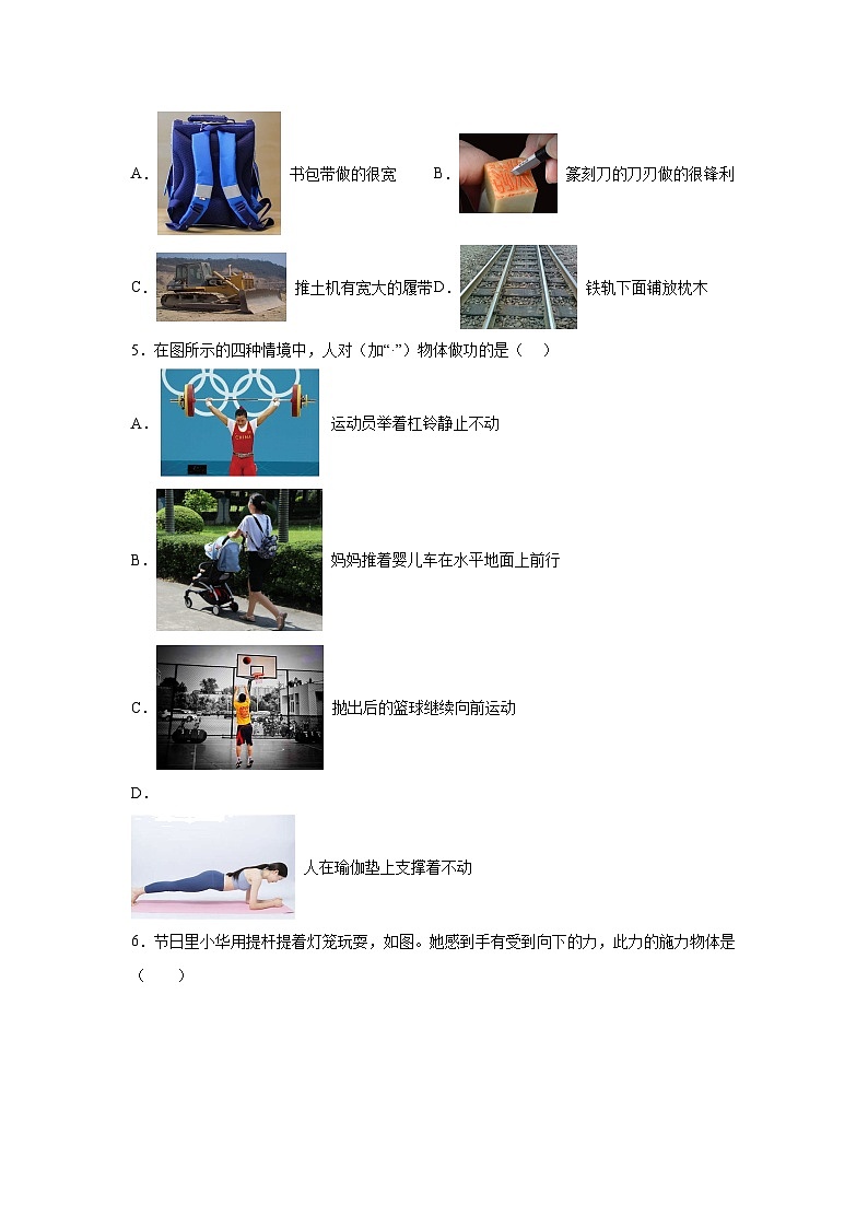 福建省泉州市安溪县2023-2024学年八年级下学期期末质量监测物理试题（解析版）第2页