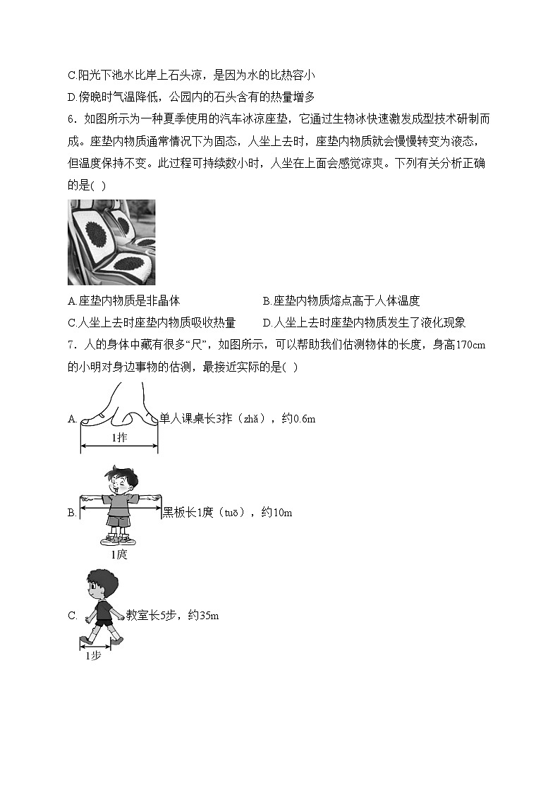 福建省厦门市同安区2024届九年级下学期中考三模物理试卷(含答案)第2页