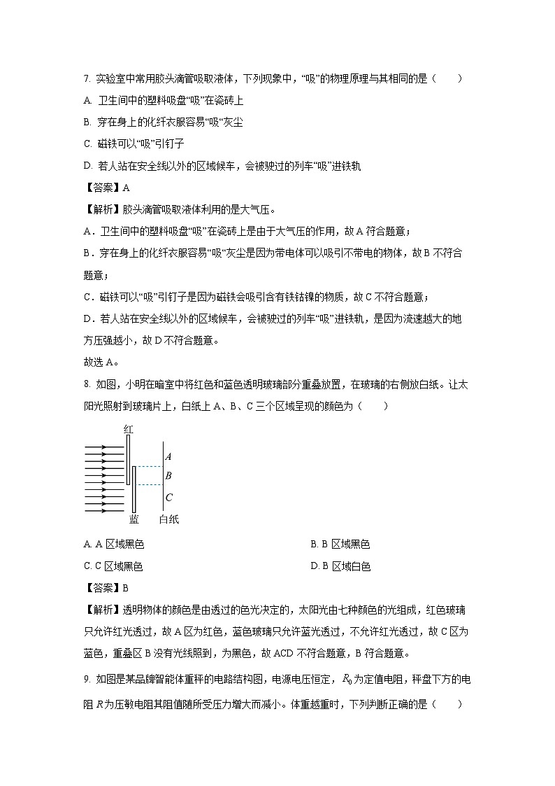 [物理][三模]江苏省盐城市东台市2024年中考三模试题(解析版)第3页