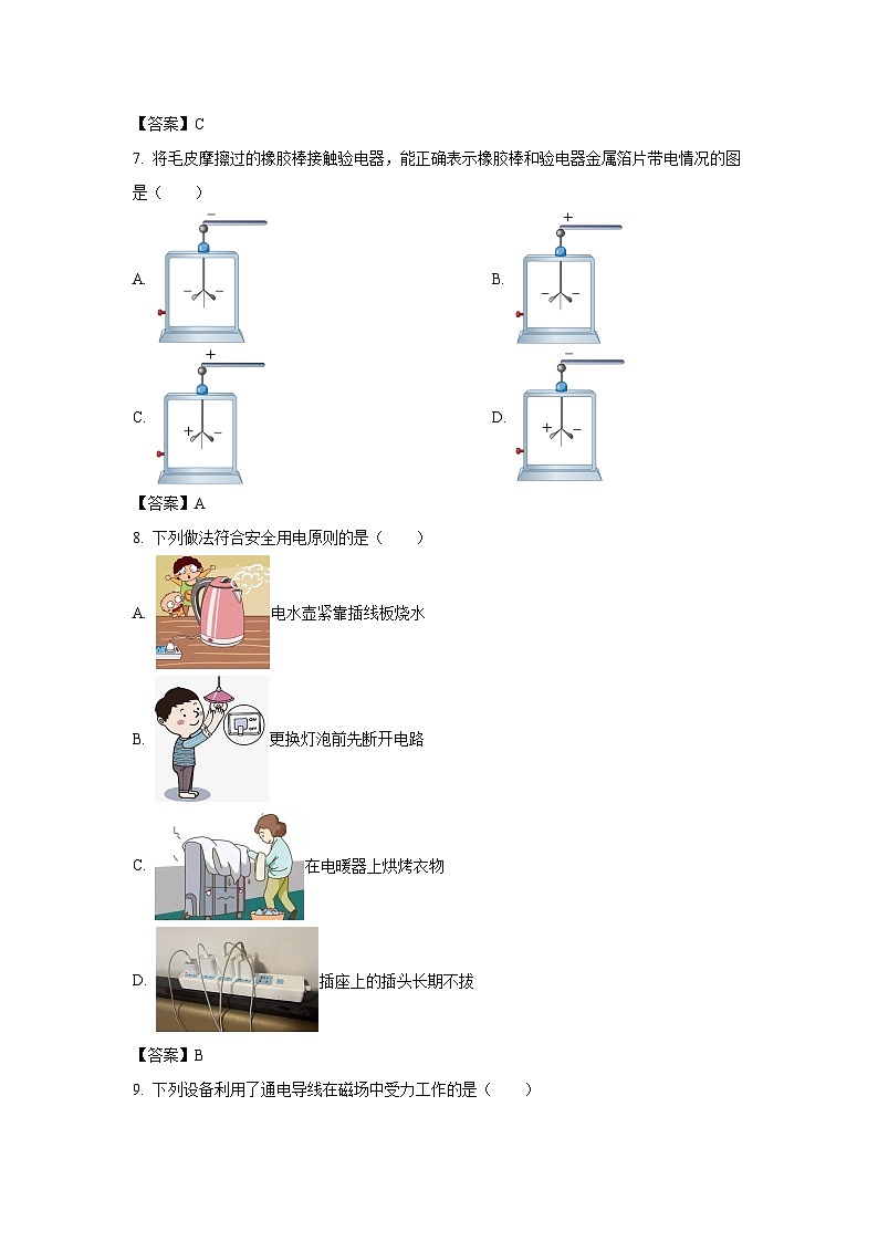 [物理]湖北省2024年中考试卷第3页