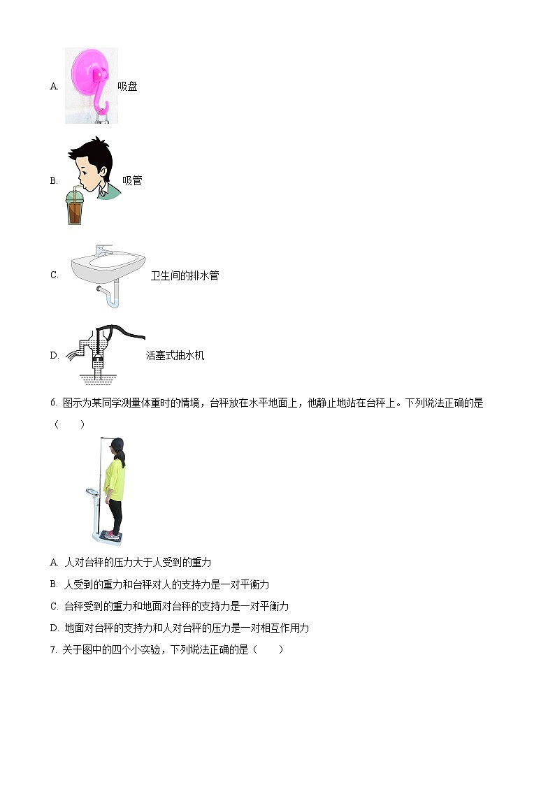 北京市东城区2023-2024学年八年级下学期期末考试物理试题（原卷版）第3页