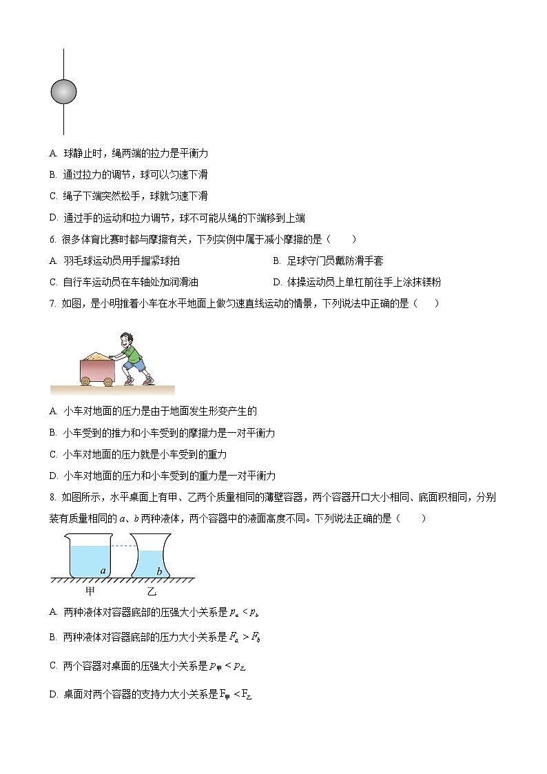 甘肃省武威二十五中学联片教研2023-2024学年八年级下学期期末物理试题（原卷版）第2页