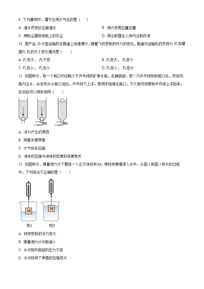 甘肃省武威二十五中学联片教研2023-2024学年八年级下学期期末物理试题（原卷版）第3页