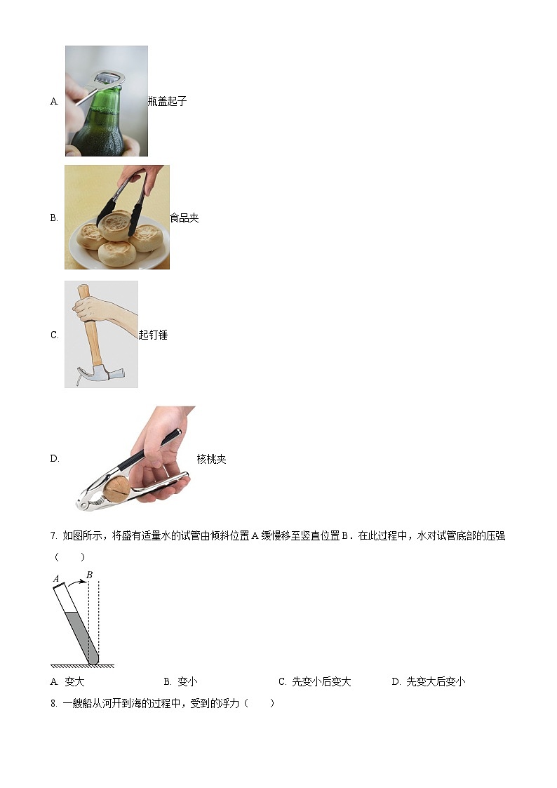 广西崇左市2023-2024学年八年级下学期期末考试物理试题（原卷版）第2页