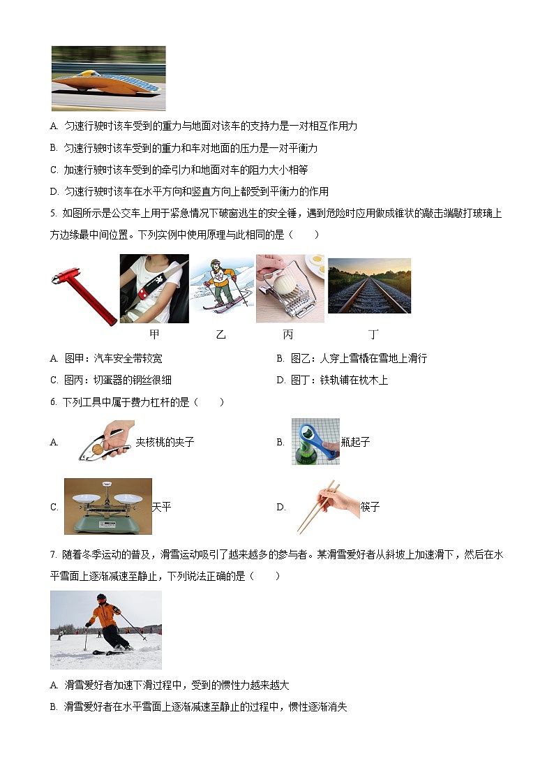 河北省雄安新区2023-2024学年八年级下学期期末物理试题（原卷版）第2页