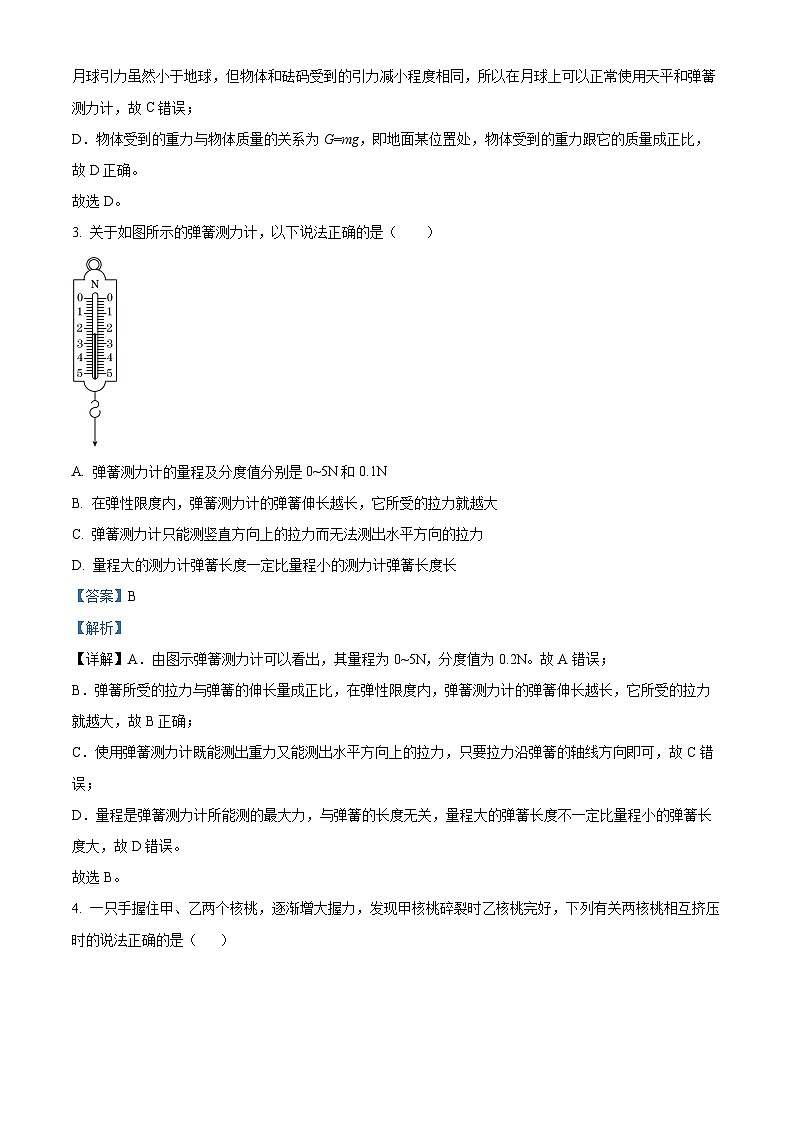 湖北省武汉市武昌区2023-2024学年八年级下学期期末考试物理试题（原卷版+解析版）02
