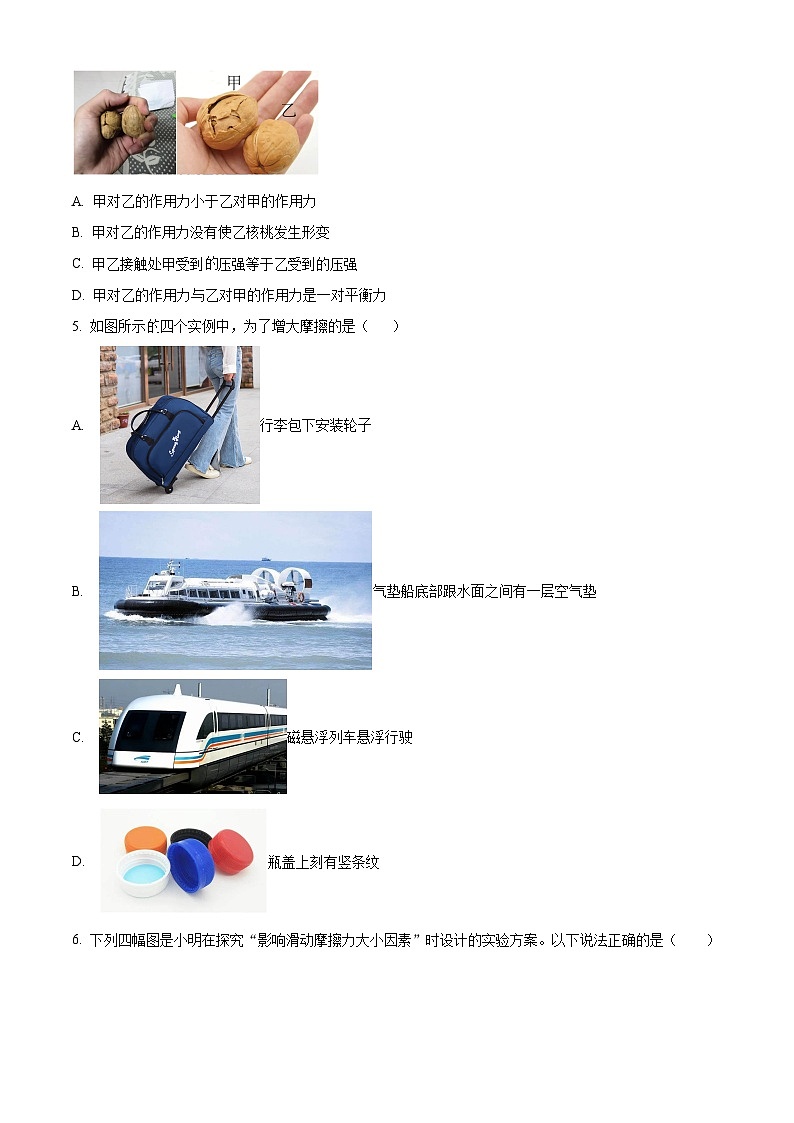 湖北省武汉市武昌区2023-2024学年八年级下学期期末考试物理试题（原卷版+解析版）02