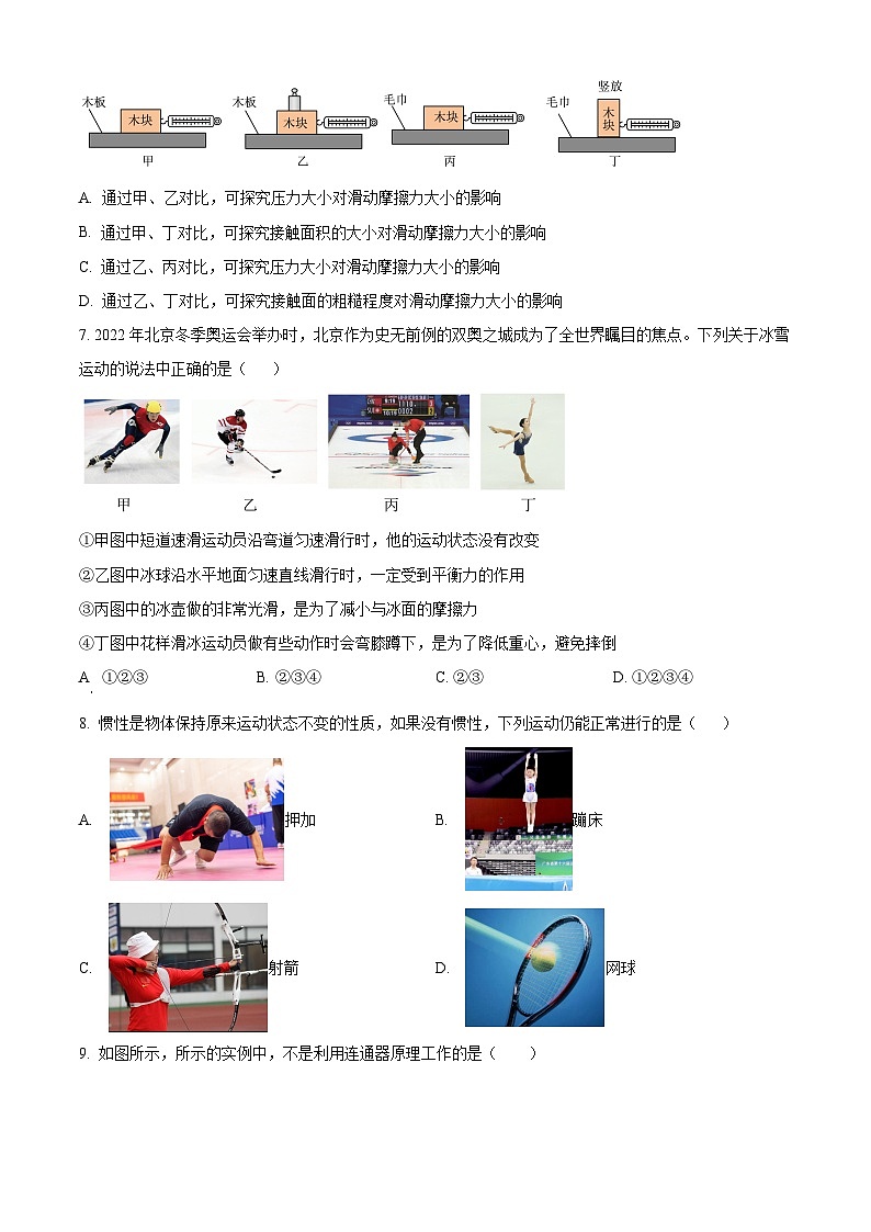 湖北省武汉市武昌区2023-2024学年八年级下学期期末考试物理试题（原卷版+解析版）03