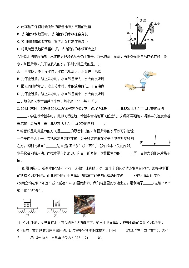 2023-2024学年广东省揭阳市榕城区八年级（下）期中物理试卷（含答案）第2页