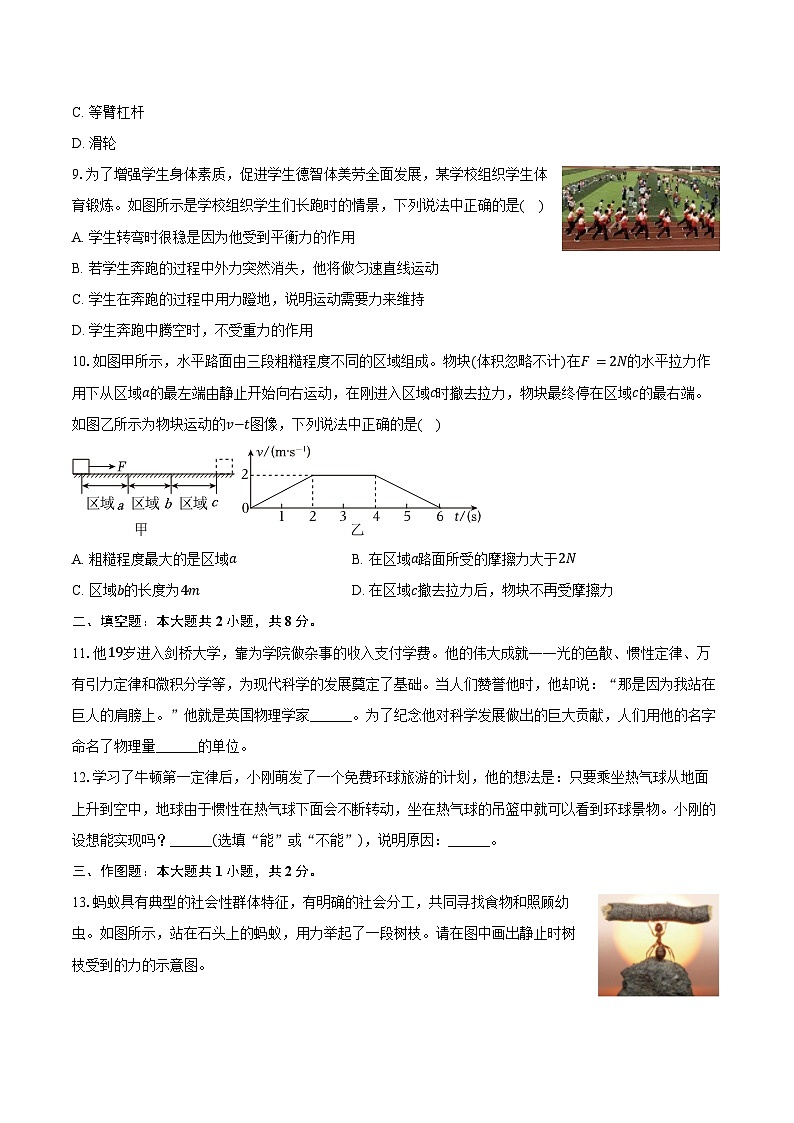2023-2024学年山西省临汾市古县多校八年级（下）期中物理试卷（含解析）03