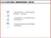 第01讲 《10.1 机械能》（同步课件）-2023-2024学年九年级物理全一册同步精品课堂（北师大版）