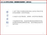 第02讲 《10.2 内能》（同步课件）-2023-2024学年九年级物理全一册同步精品课堂（北师大版）