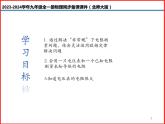 第18讲 《12.4  欧姆定律的应用》（同步课件）-2023-2024学年九年级物理全一册同步精品课堂（北师大版）