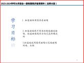 第26讲 《14.2 磁场》（同步课件）-2023-2024学年九年级物理全一册同步精品课堂（北师大版）