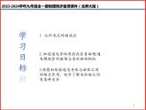 第27讲 《14.3 电流的磁场》（同步课件）-2023-2024学年九年级物理全一册同步精品课堂（北师大版）