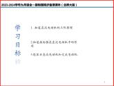 第30讲 《14.6 直流电动机》（同步课件）-2023-2024学年九年级物理全一册同步精品课堂（北师大版）