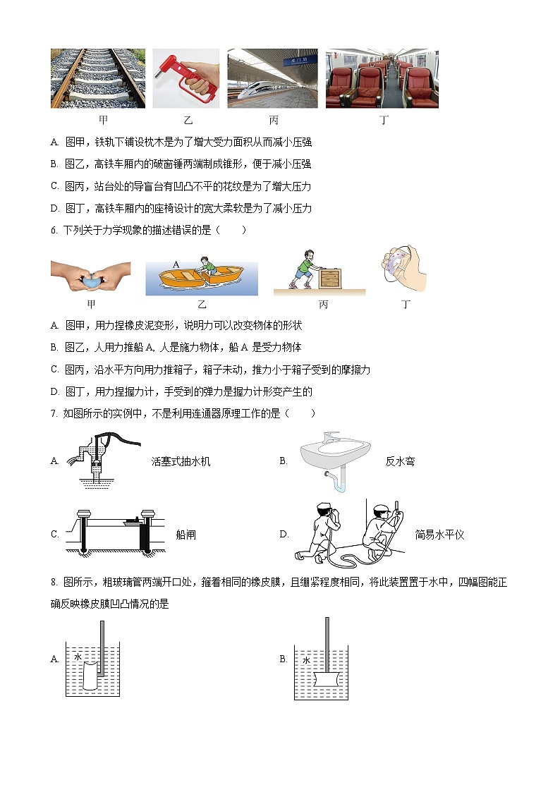 广西防城港市2023-2024年学年八年级下学期期末考试物理试题（原卷版）第2页