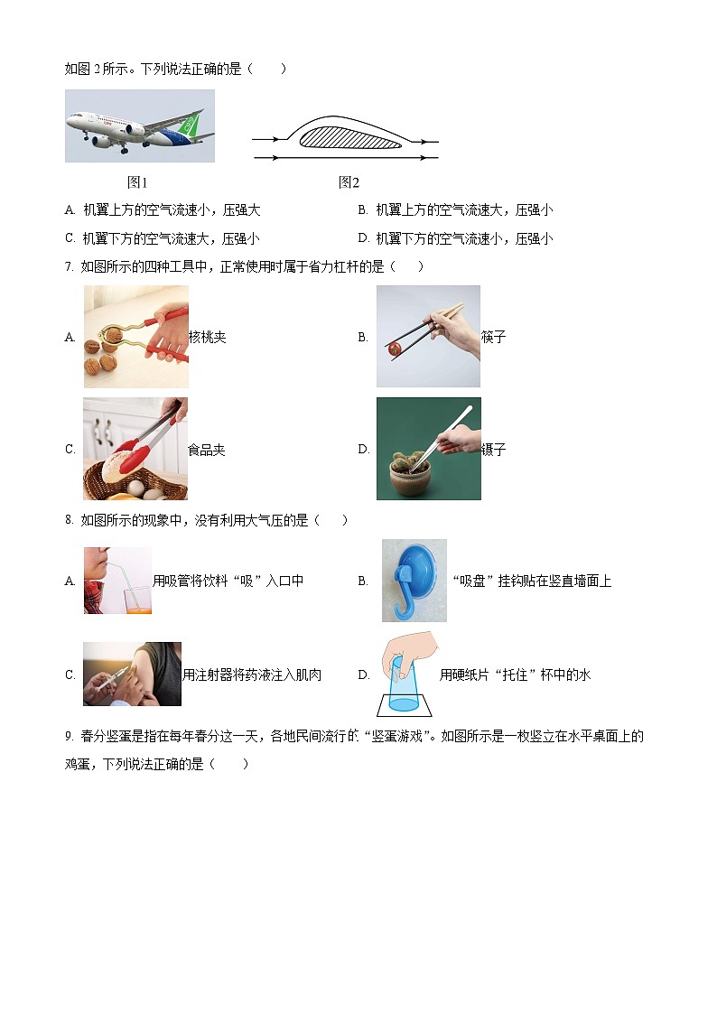 广西南宁市第三中学2023-2024学年八年级下学期期末物理试题（原卷版）第2页