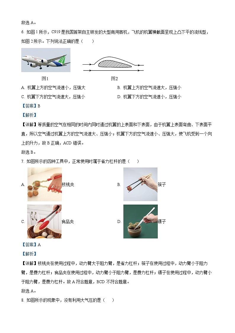 广西南宁市第三中学2023-2024学年八年级下学期期末物理试题（解析版）第3页
