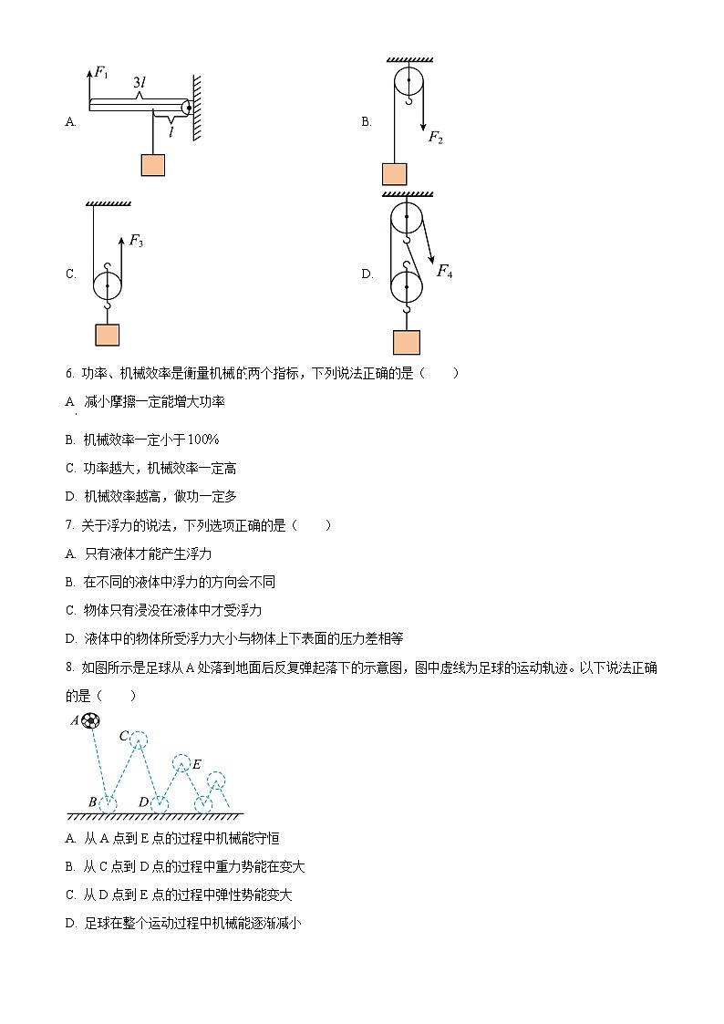 河北省秦皇岛市昌黎县2023-2024学年八年级下学期7月期末物理试题（原卷版+解析版）02