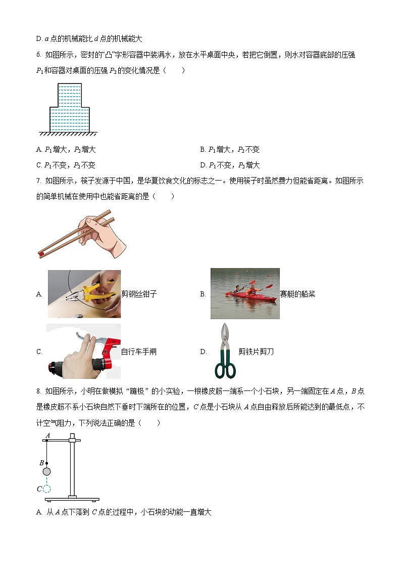 黑龙江省齐齐哈尔市铁锋区2023-2024学年八年级下学期期末教学质量监测物理试题（原卷版）第3页
