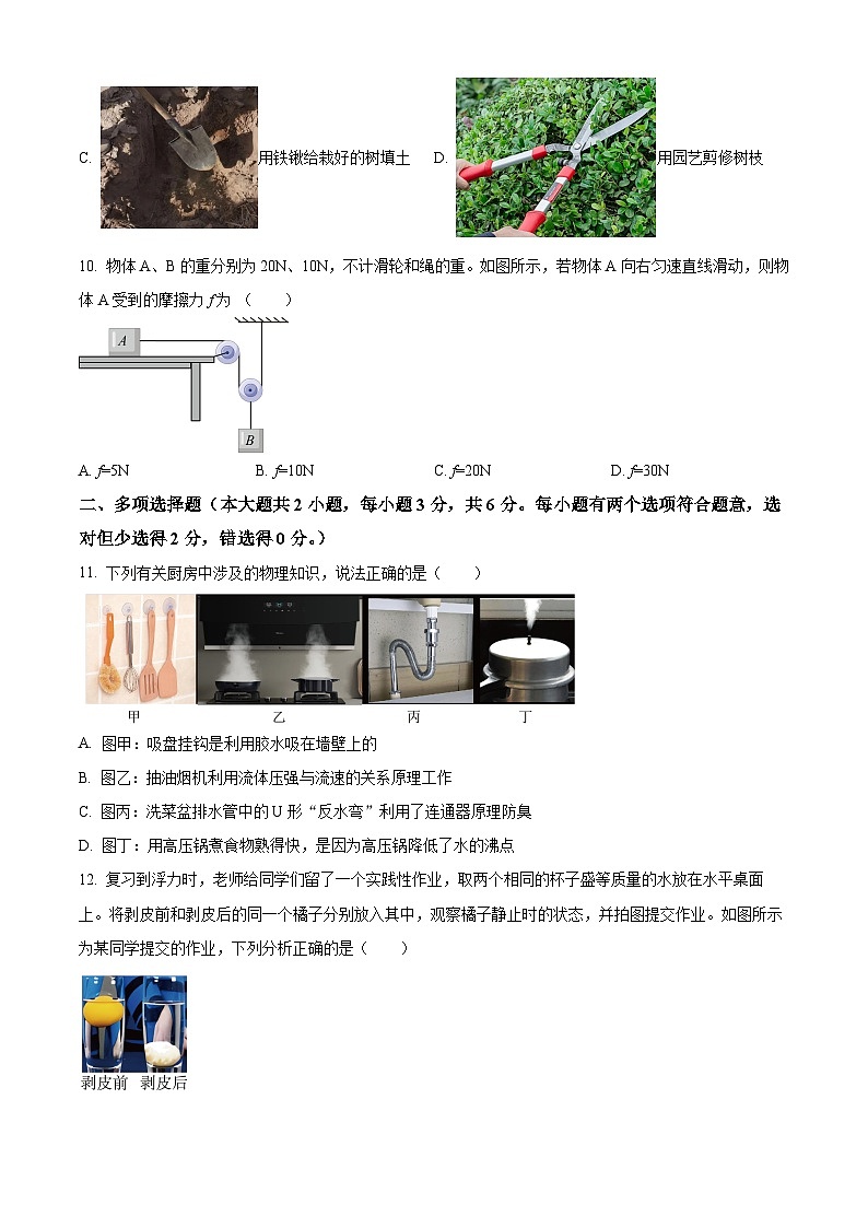 湖南省长沙市浏阳市2023-2024学年八年级下学期7月期末物理试题（原卷版）第3页